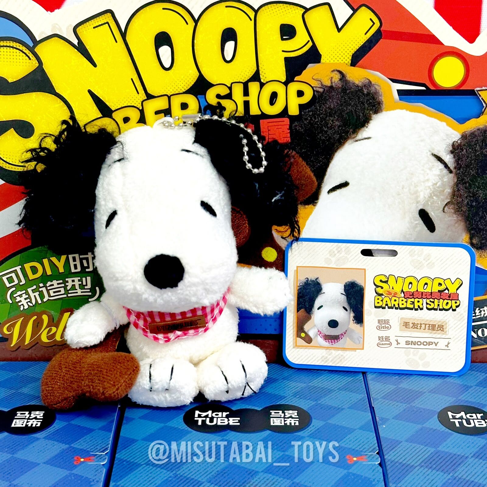 Snoopy Hair Salon Plush Keychain Blind Box