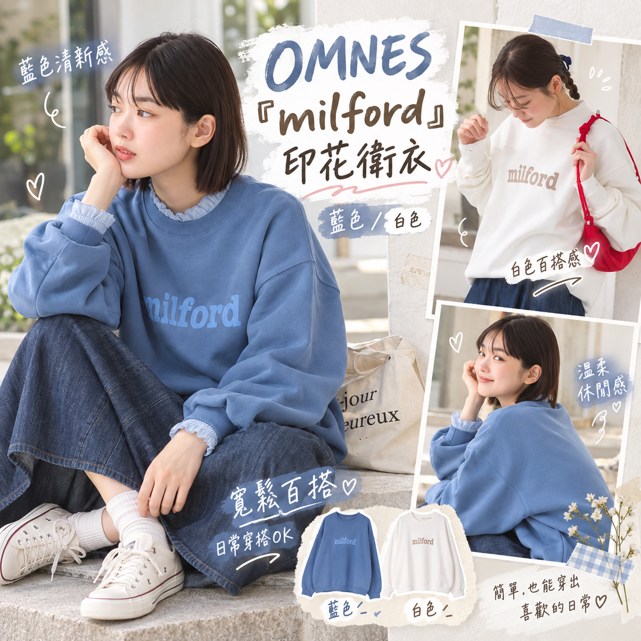 【預購】JM101320 OMNES「milford」印花衛衣