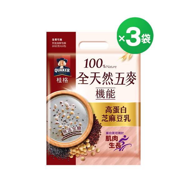 桂格 全天然五麥高蛋白芝麻豆乳無加糖袋裝20gX10包X3袋