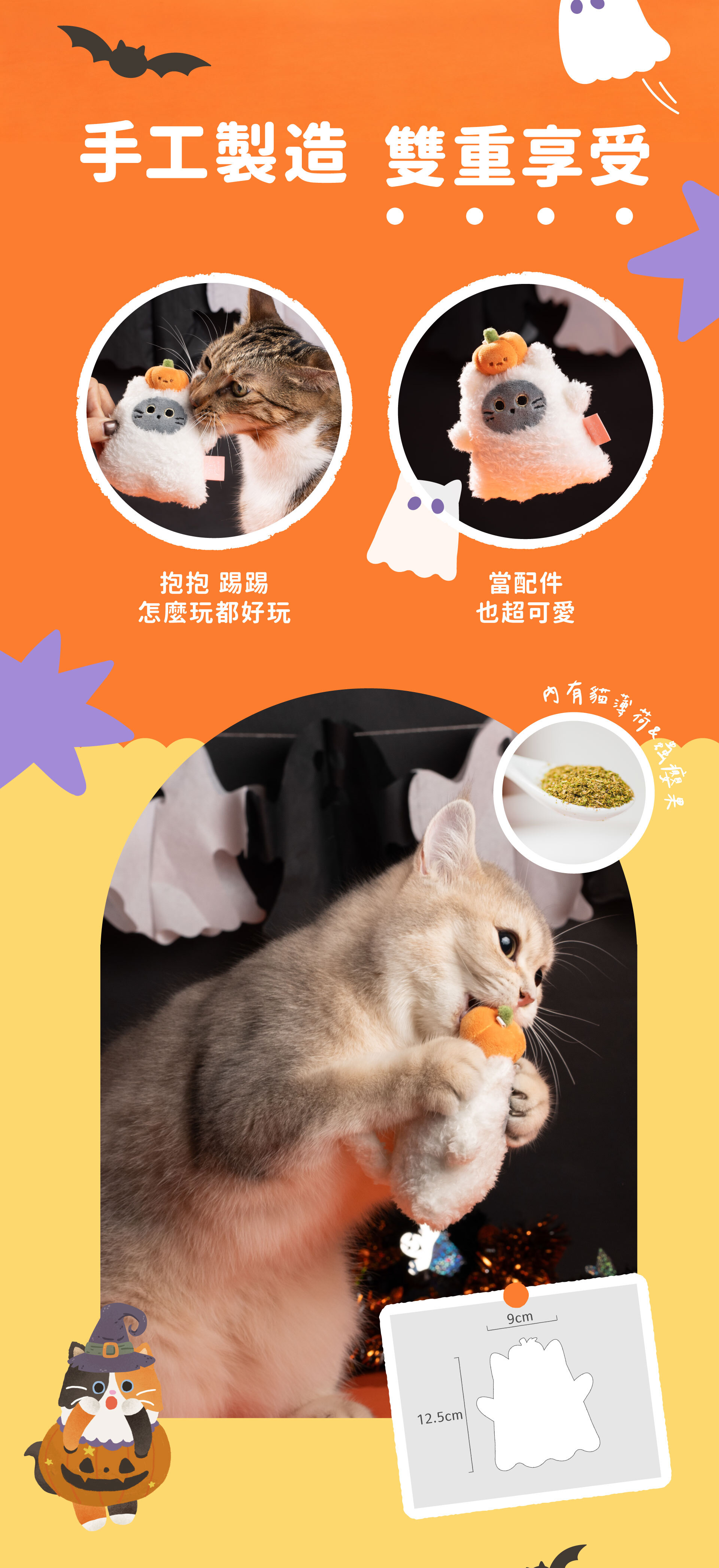貪貪幽靈貓草包新上市