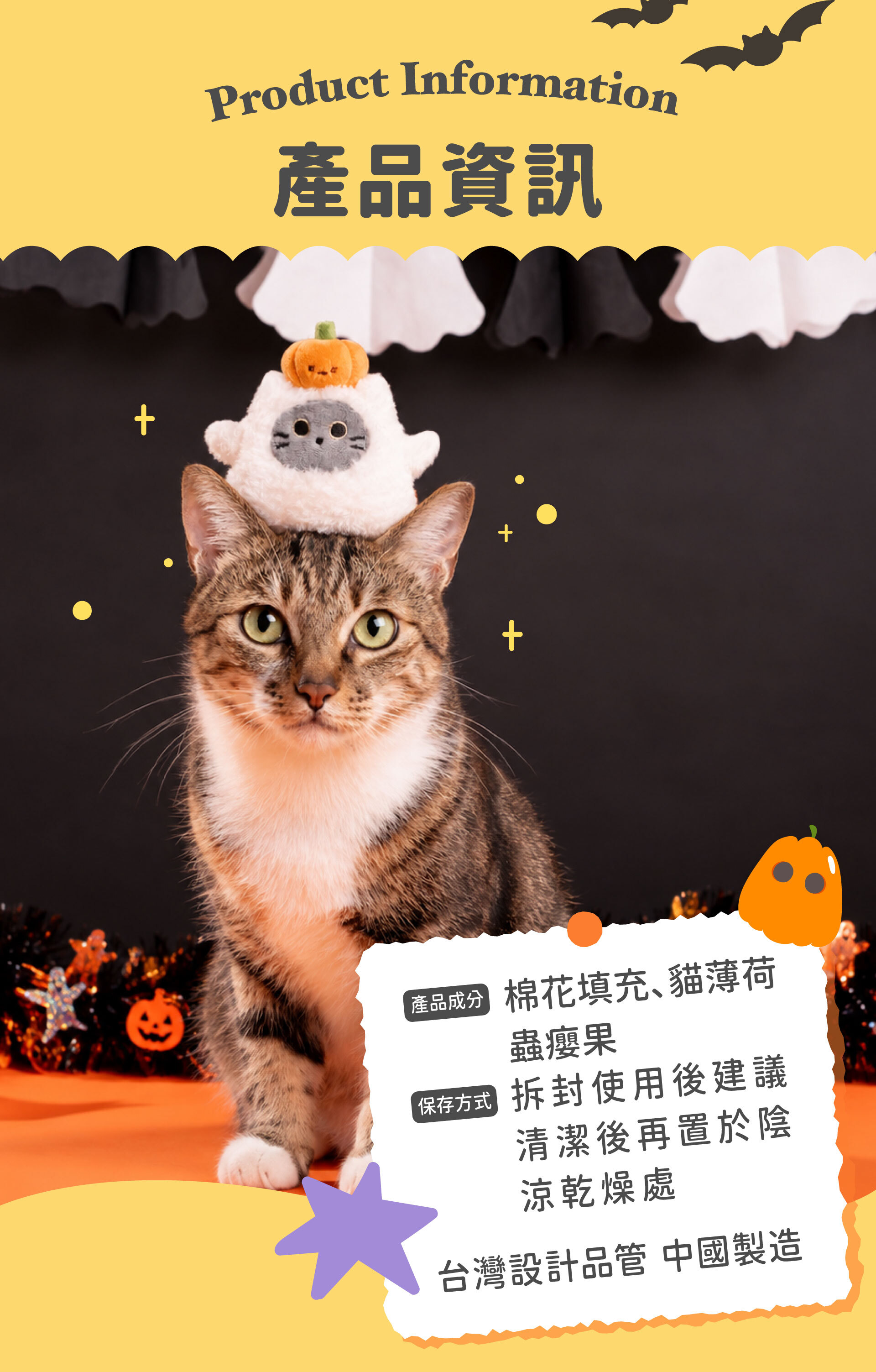 貪貪幽靈貓草包新上市
