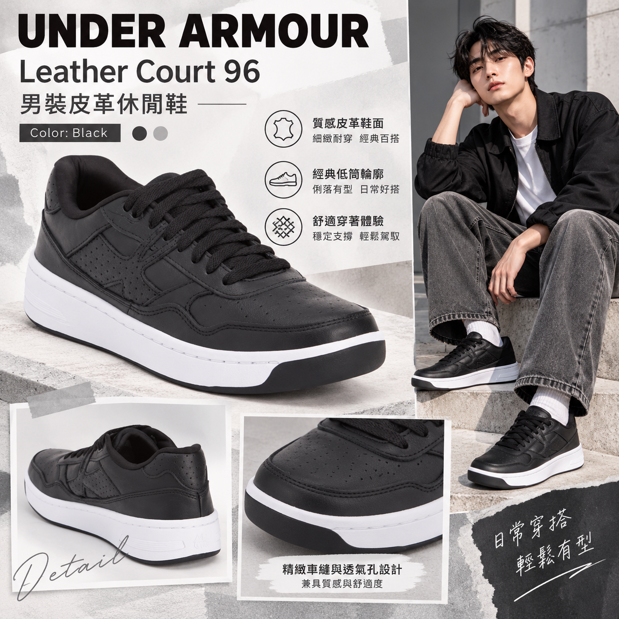 【預購】UNDER ARMOUR N101341 Leather Court 96 男裝皮革休閒鞋