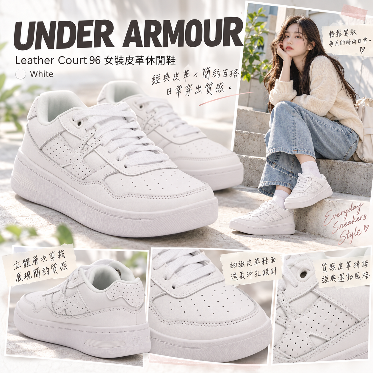 【預購】UNDER ARMOUR N101339 Leather Court 96 女裝皮革休閒鞋