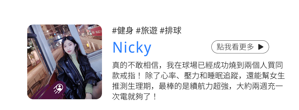 RingConn Gen 3 AI 智慧戒指Nicky使用心得分享