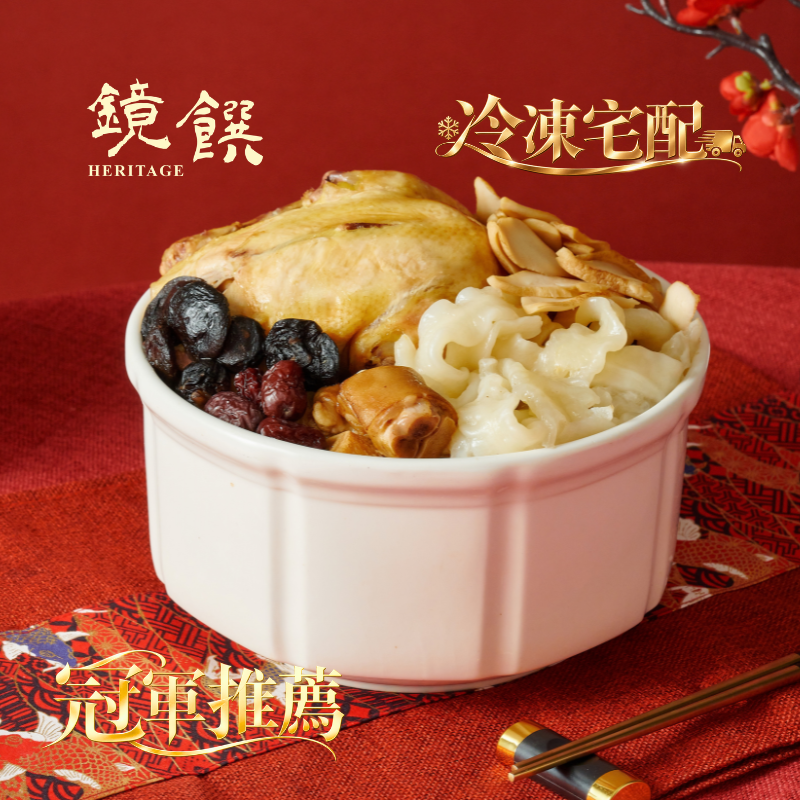 【頂級冷凍年菜】 早鳥優惠 花膠鮑片燉雞湯