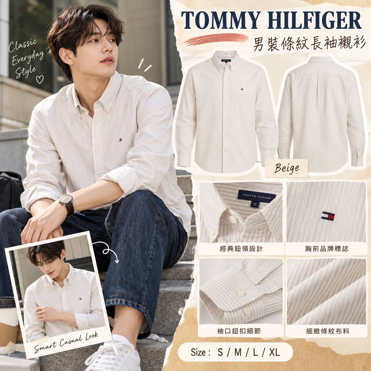 【預購】TOMMY HILFIGER N101343 男裝條紋長袖襯衫