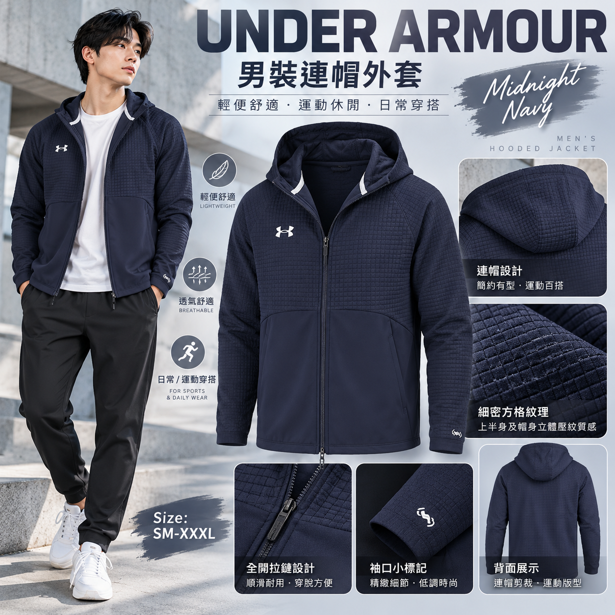 【預購】UNDER ARMOUR N101344 男裝連帽外套