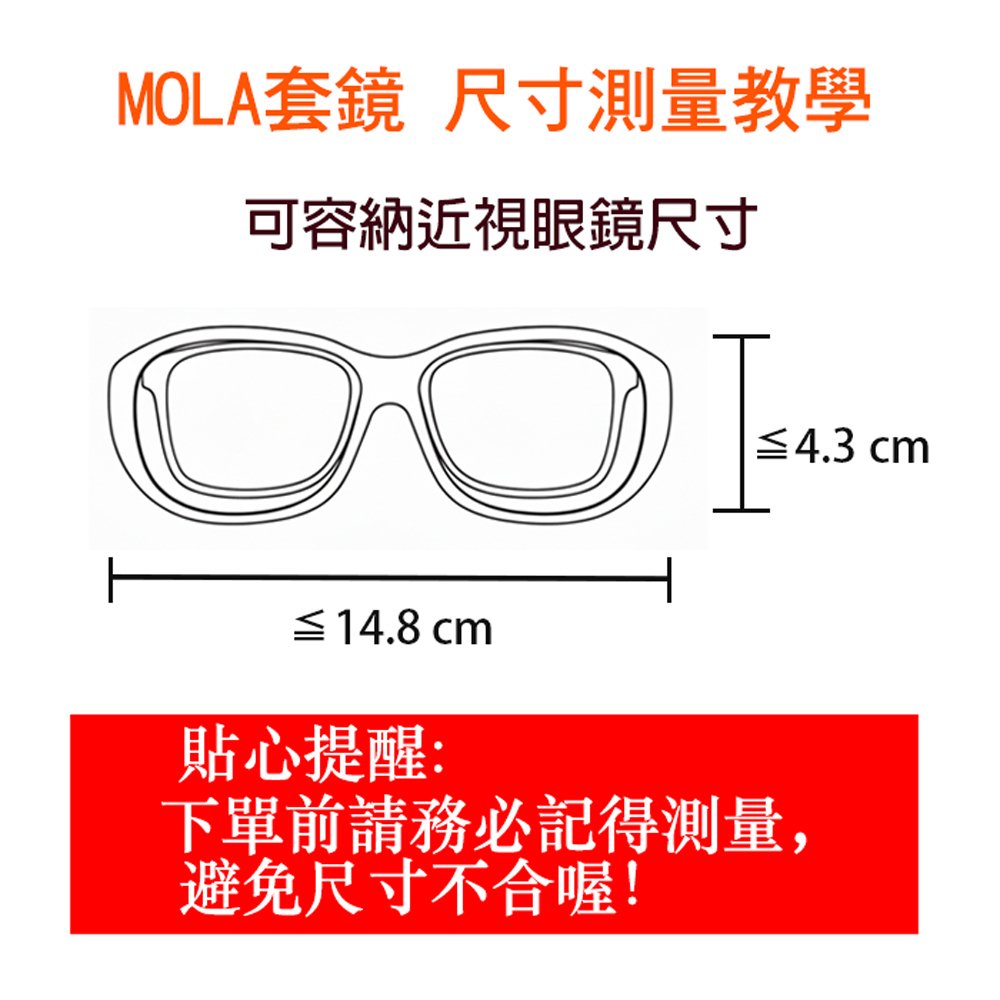 MOLA摩拉 3620Wcg 近視偏光太陽眼鏡套鏡｜可套眼鏡外戴 開車防眩光 抗UV400