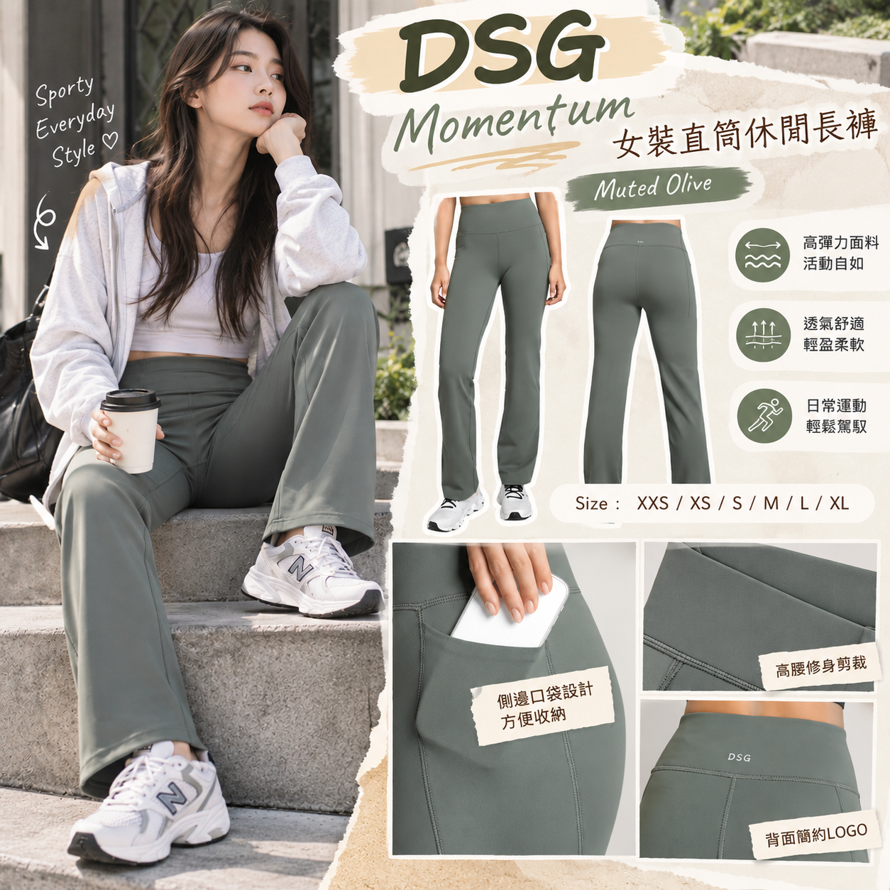 【預購】DSG N101346 Momentum 女裝直筒休閒長褲