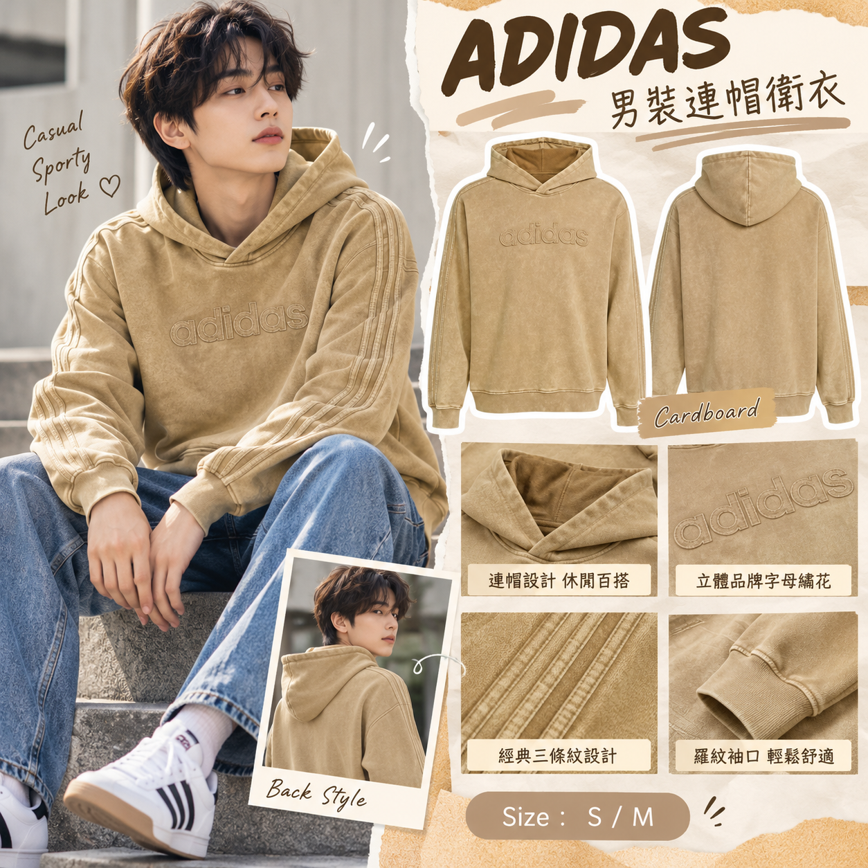 【預購】ADIDAS N101347 男裝連帽衛衣