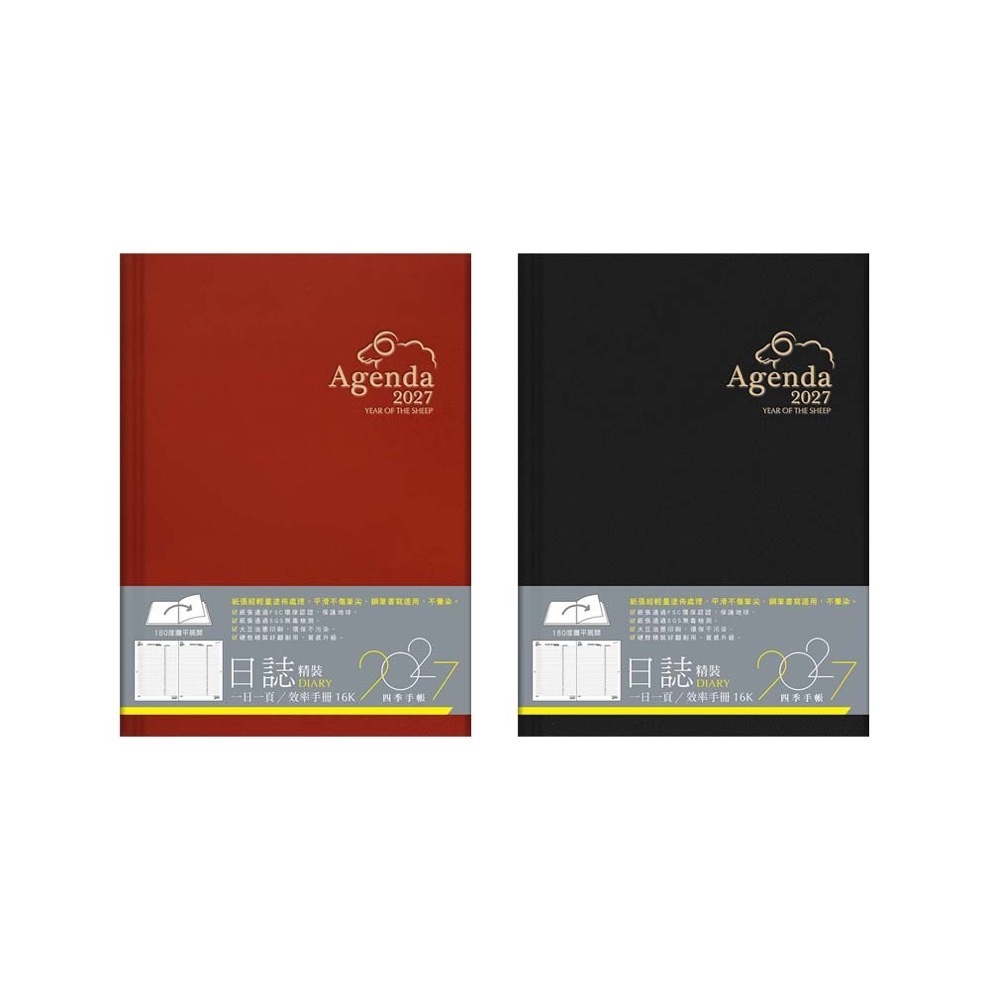 四季紙品 2027年 16K 日誌(精裝)【YD2716G】