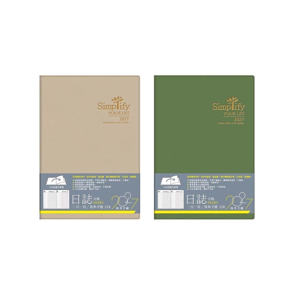 四季紙品 2027年 32K 日誌【YD2732G】