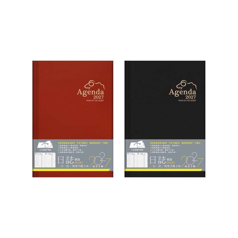 四季紙品 2027年 25K 日誌(精裝)【YD2725G】