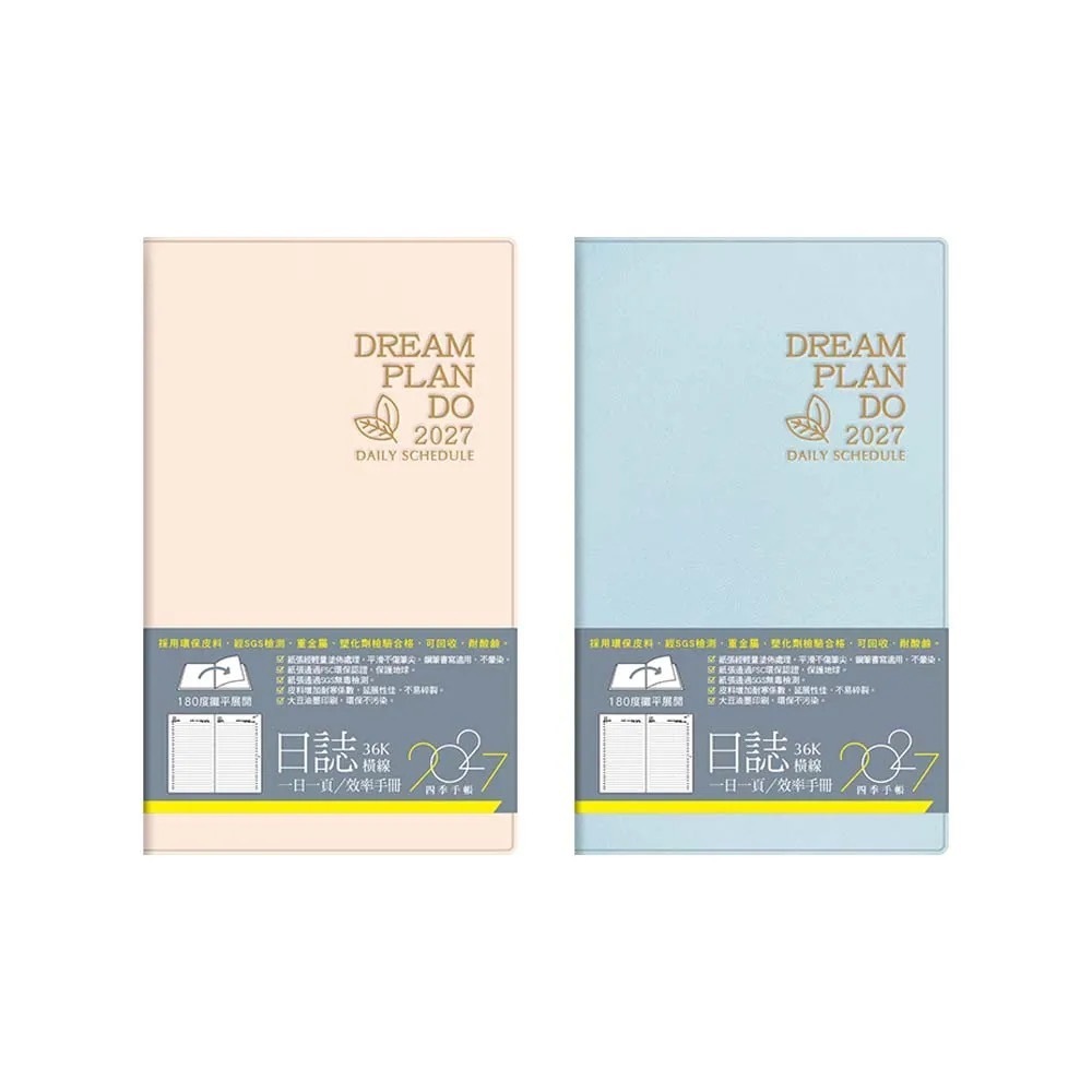 四季紙品 2027年 36K 日誌【YD2736X】