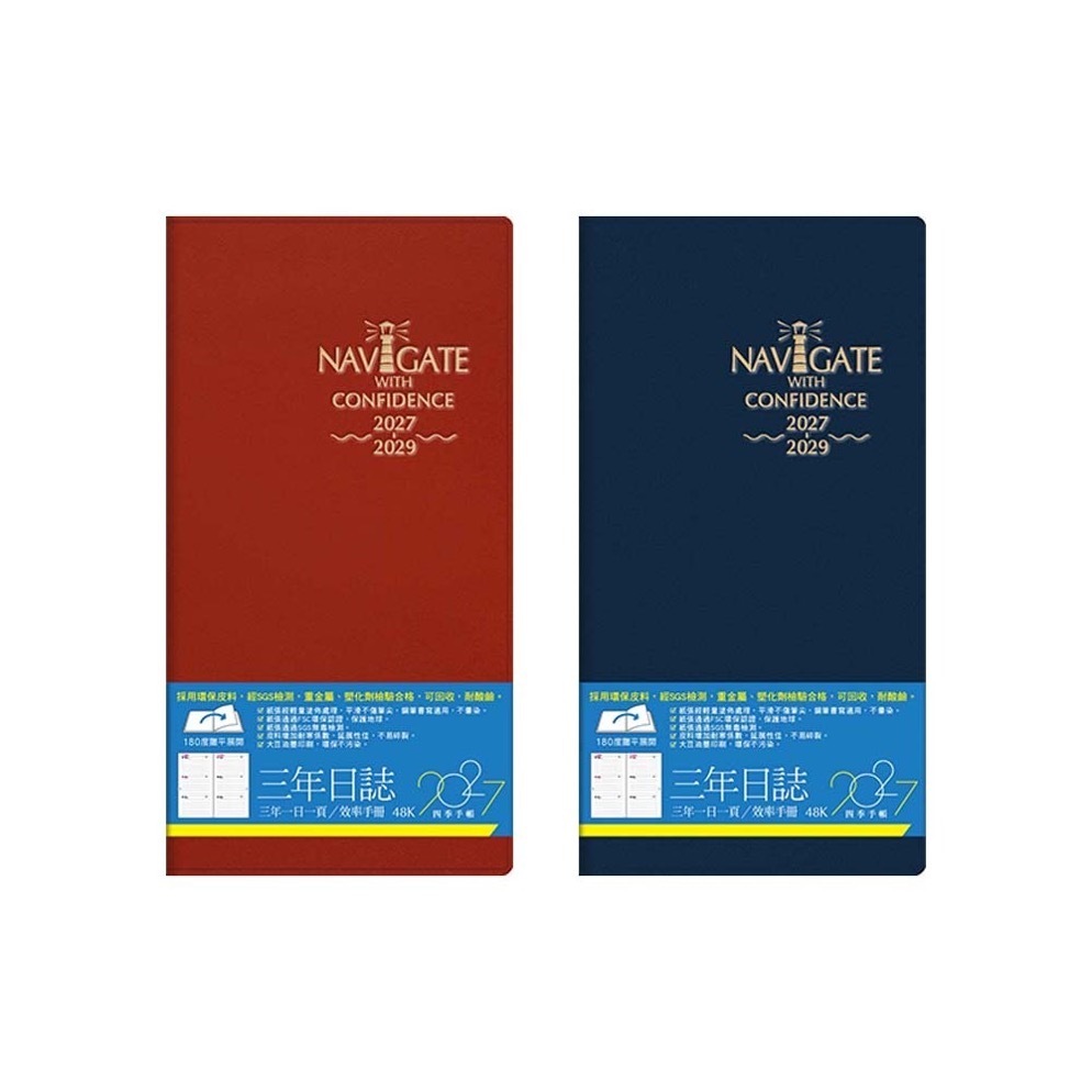 四季紙品 2027年 48K 三年 日誌【YD2748Y】