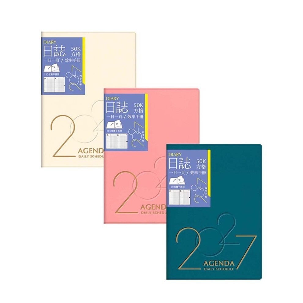 四季紙品 2027年 50K 日誌【YD2750G】