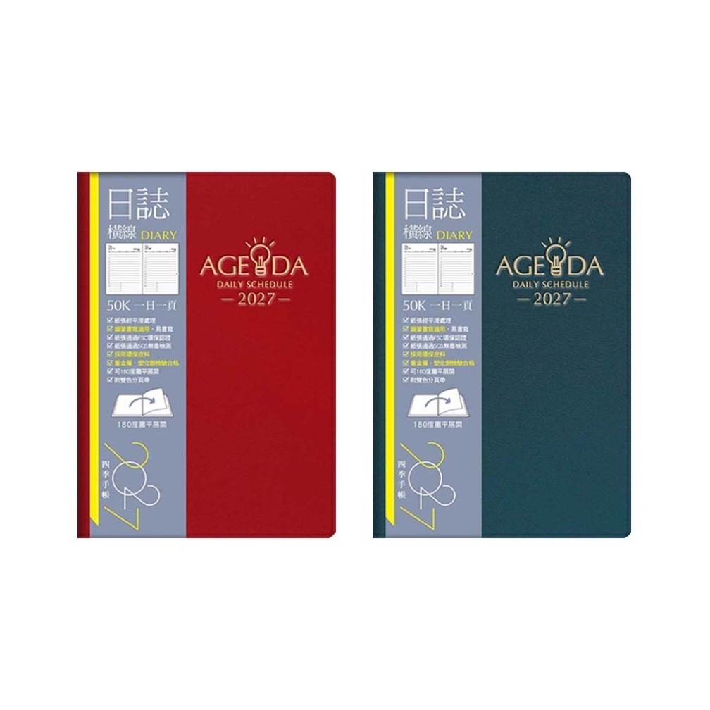 四季紙品 2027年 50K 日誌【YD2750X】
