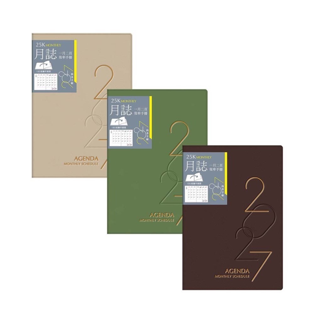 四季紙品 2027年 25K 月誌【YM2725】