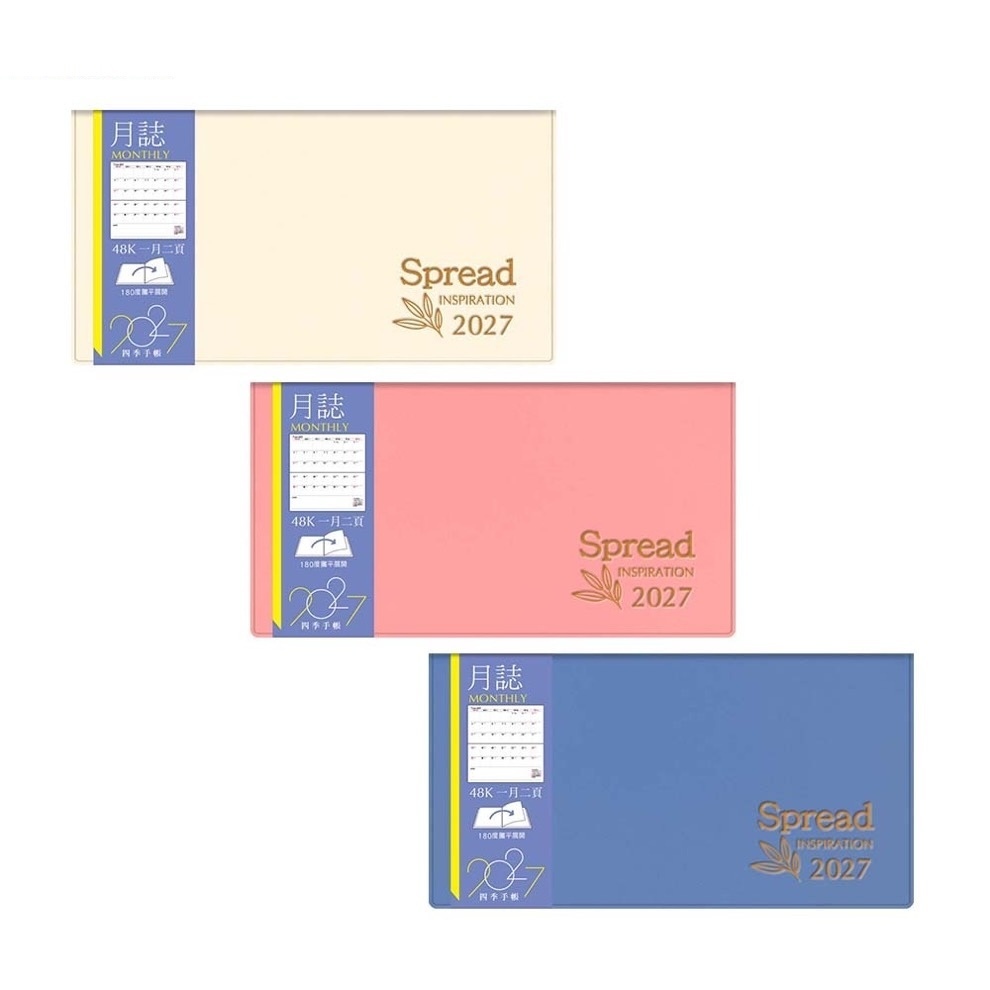 四季紙品 2027年 48K 橫式月誌【YM2748H】