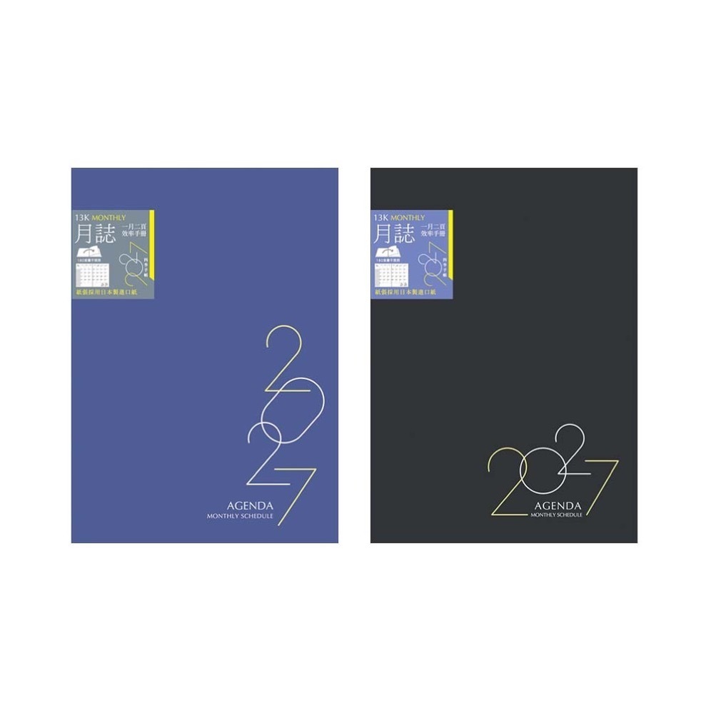 四季紙品 2027年 13K 輕便月誌【YM2713A】