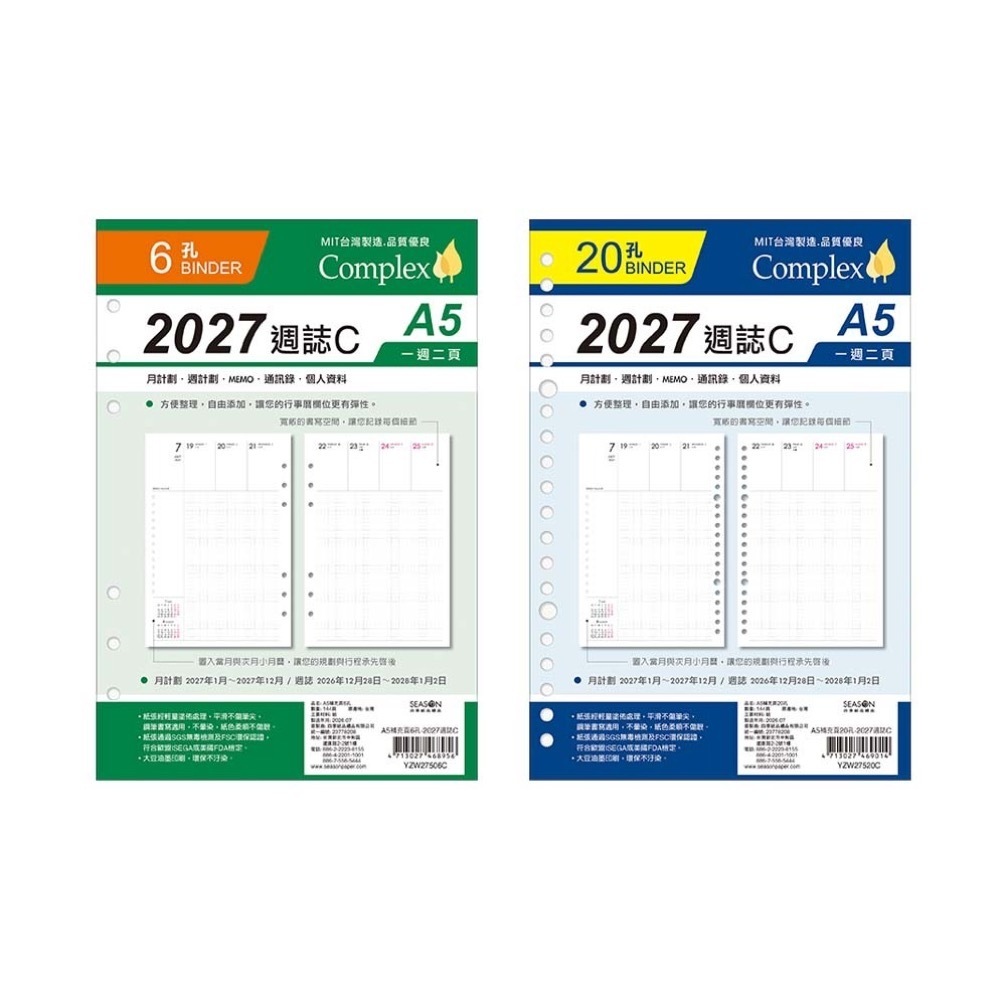 四季紙品 2027年 A5 週誌C 補充頁【YZW27506C YZW27520C】