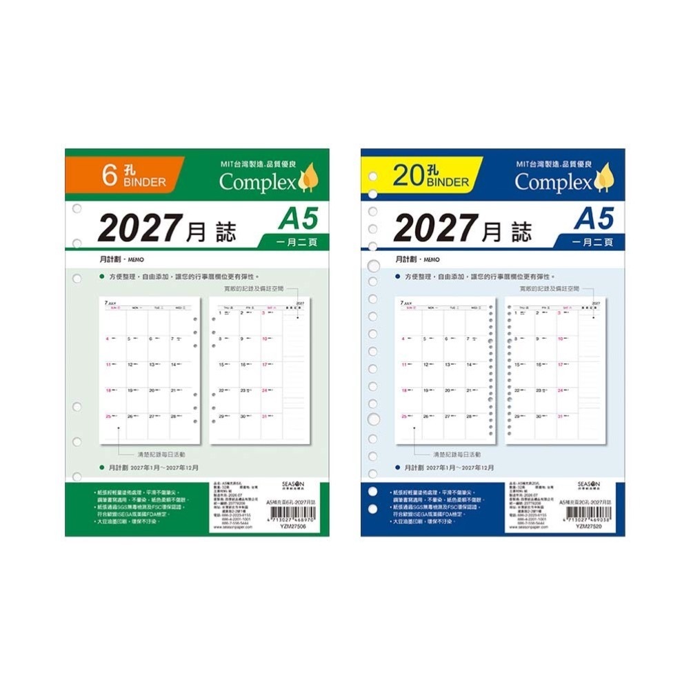 四季紙品 2027年 A5 月誌 補充頁【YZM27506 YZM27520】