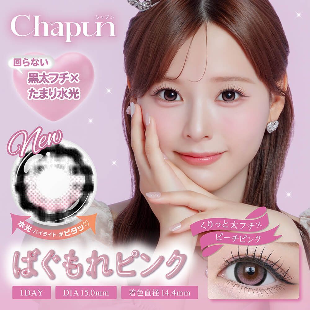 [日拋 Chapun 1 Day Bug-More Pink｜彩妝隱形眼鏡｜每盒10片
