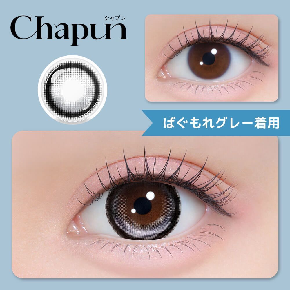 [日拋 Chapun 1 Day Bugumore Grey｜彩妝隱形眼鏡｜每盒10片