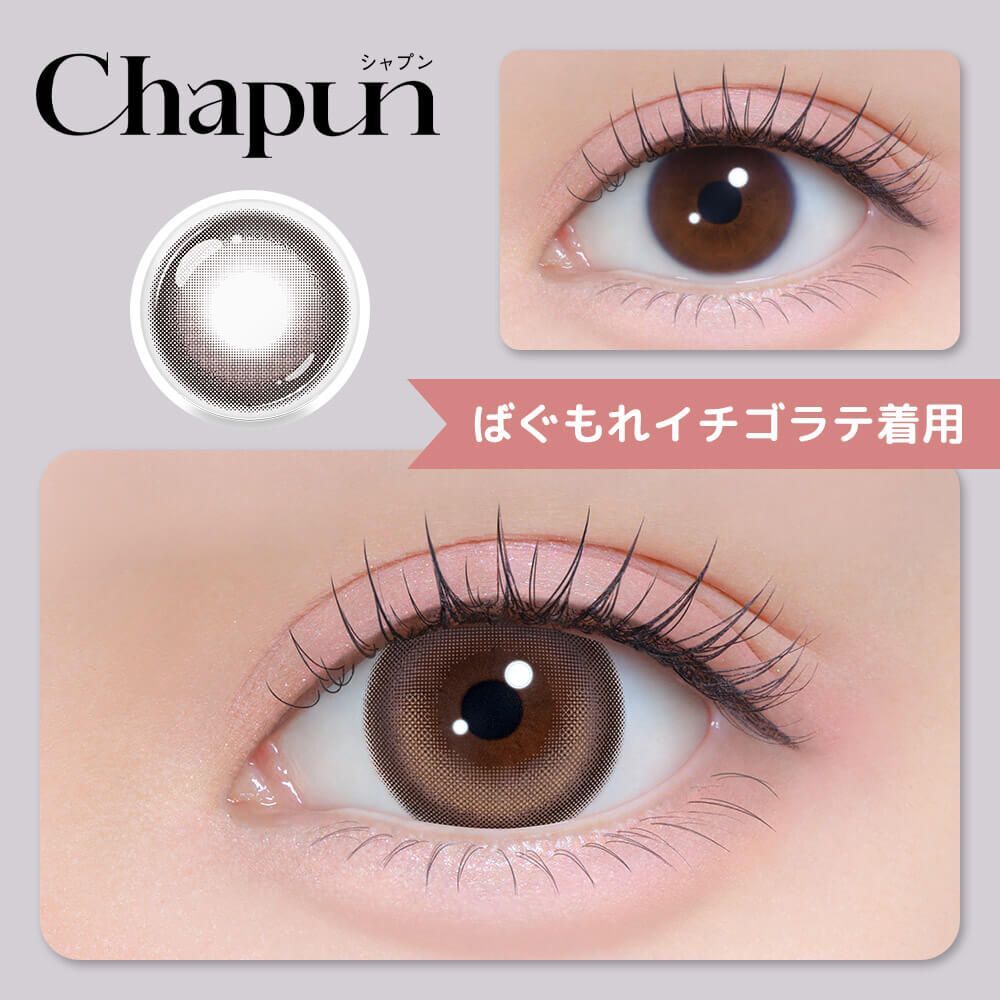 [日拋 Chapun 1 Day Bugumore Strawberry Latte｜彩妝隱形眼鏡｜每盒10片