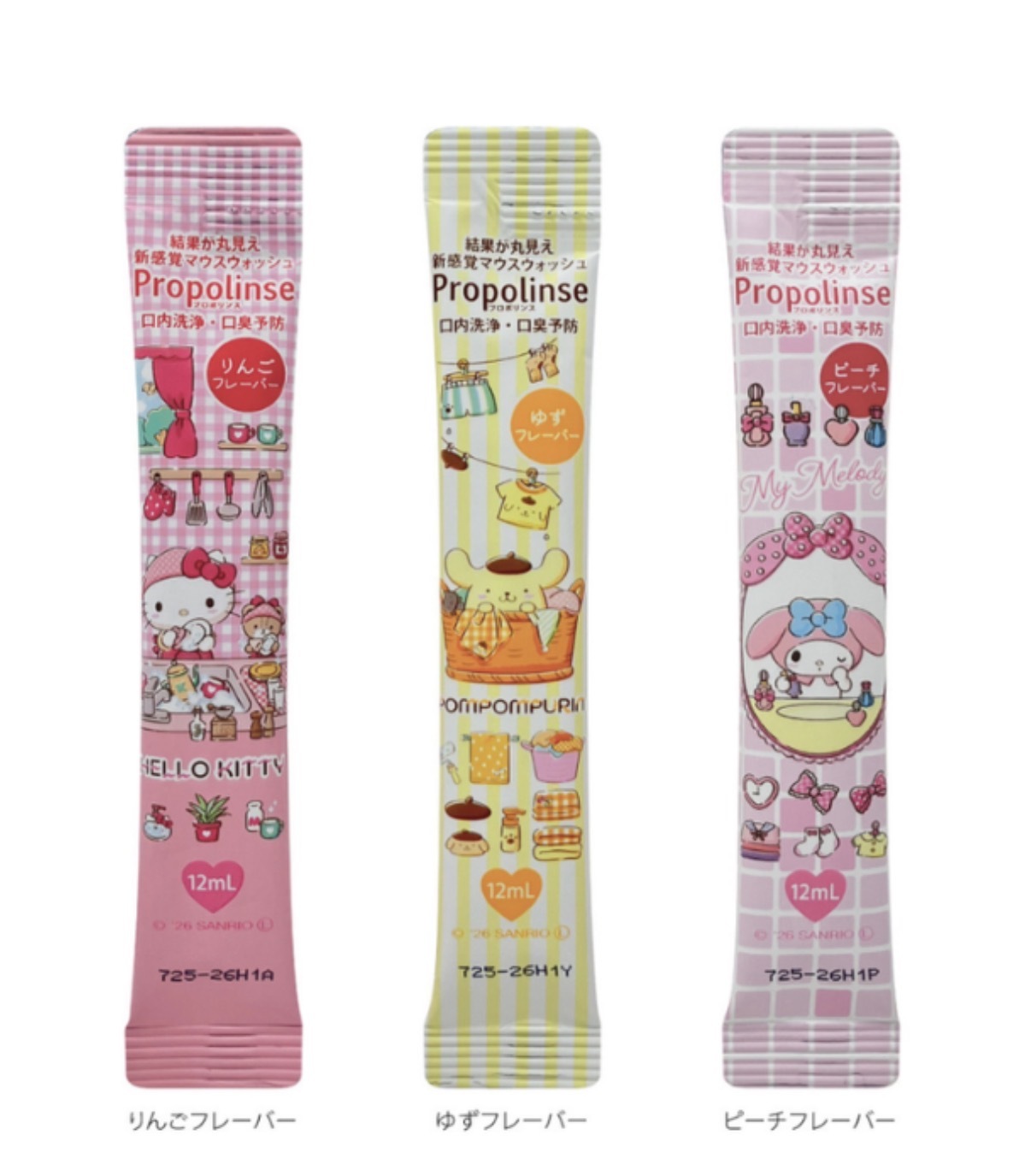 【最新限定】JP Sanrio x Propolinse 便攜式蜂膠除臭殺菌漱口水 6條 9725 TK261013