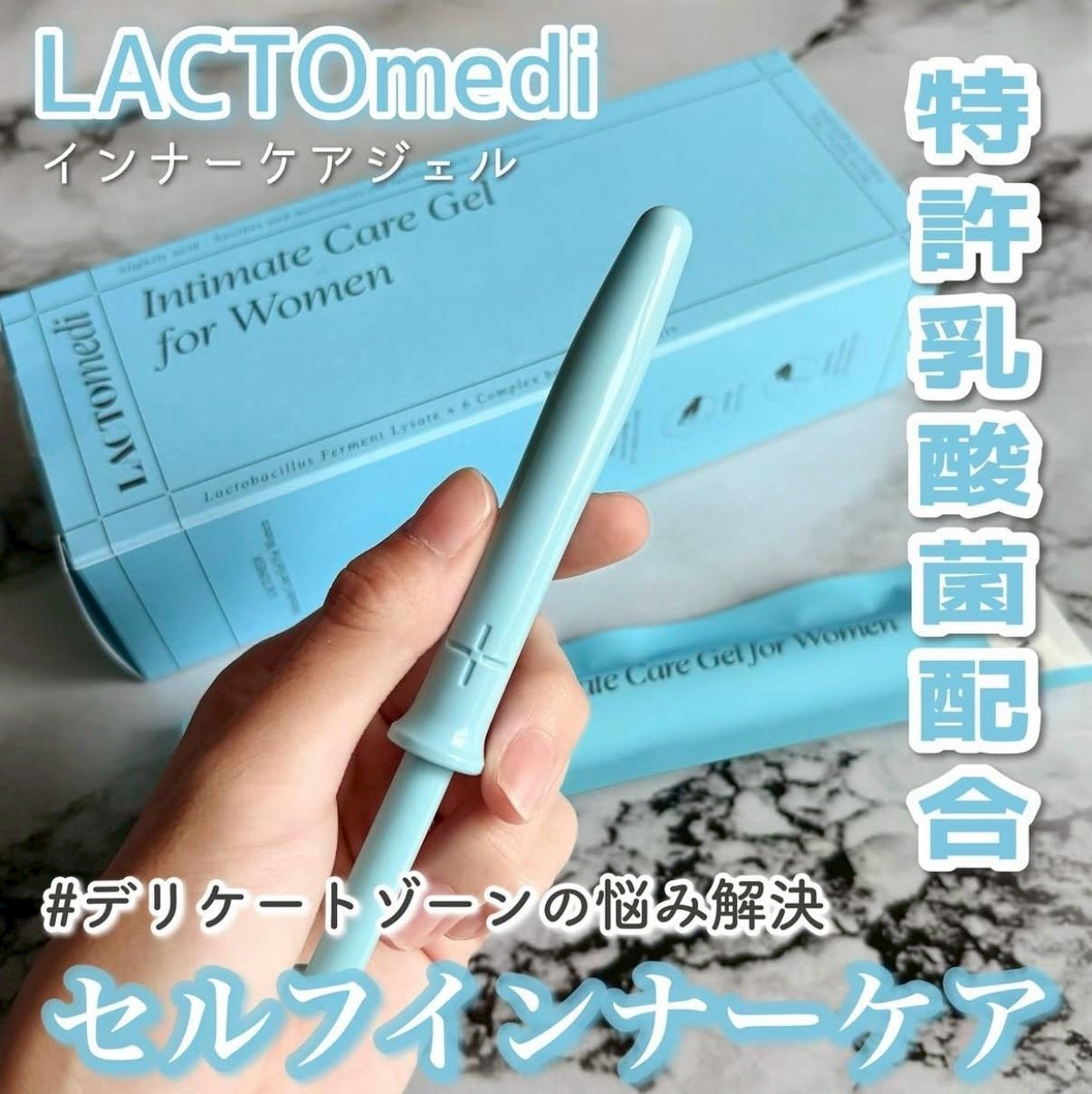 LACTOMEDI 益生菌調理女性私密護理凝膠 10支入