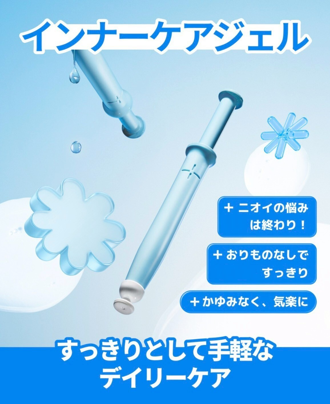 LACTOMEDI 益生菌調理女性私密護理凝膠 10支入