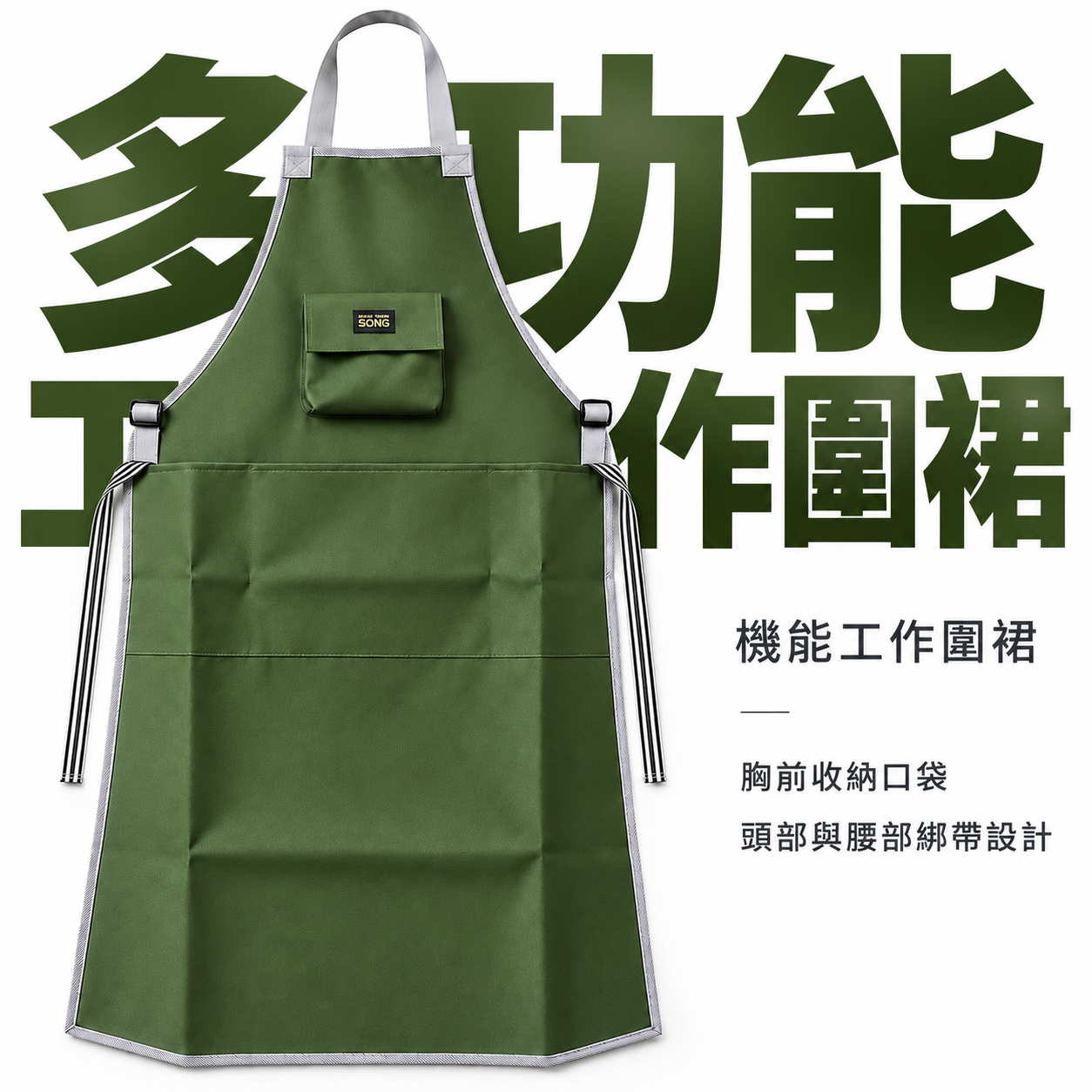 旺鴻 SONA｜附口袋割草圍裙｜厚圍裙厚帆布連身裙 工作防護裙割草防護裙 洗車防護裙 長約120cm｜台灣製