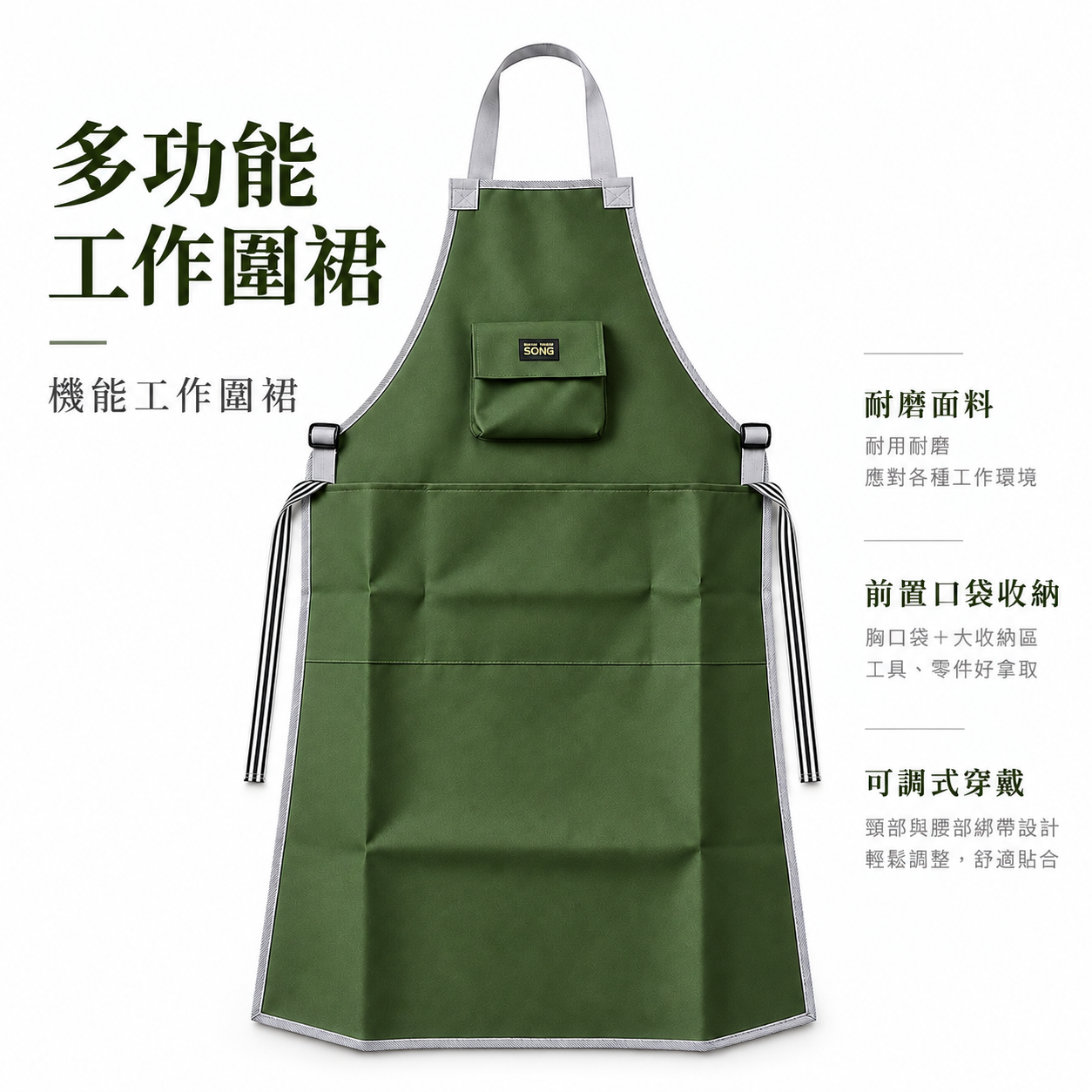 旺鴻 SONA｜附口袋割草圍裙｜厚圍裙厚帆布連身裙 工作防護裙割草防護裙 洗車防護裙 長約120cm｜台灣製