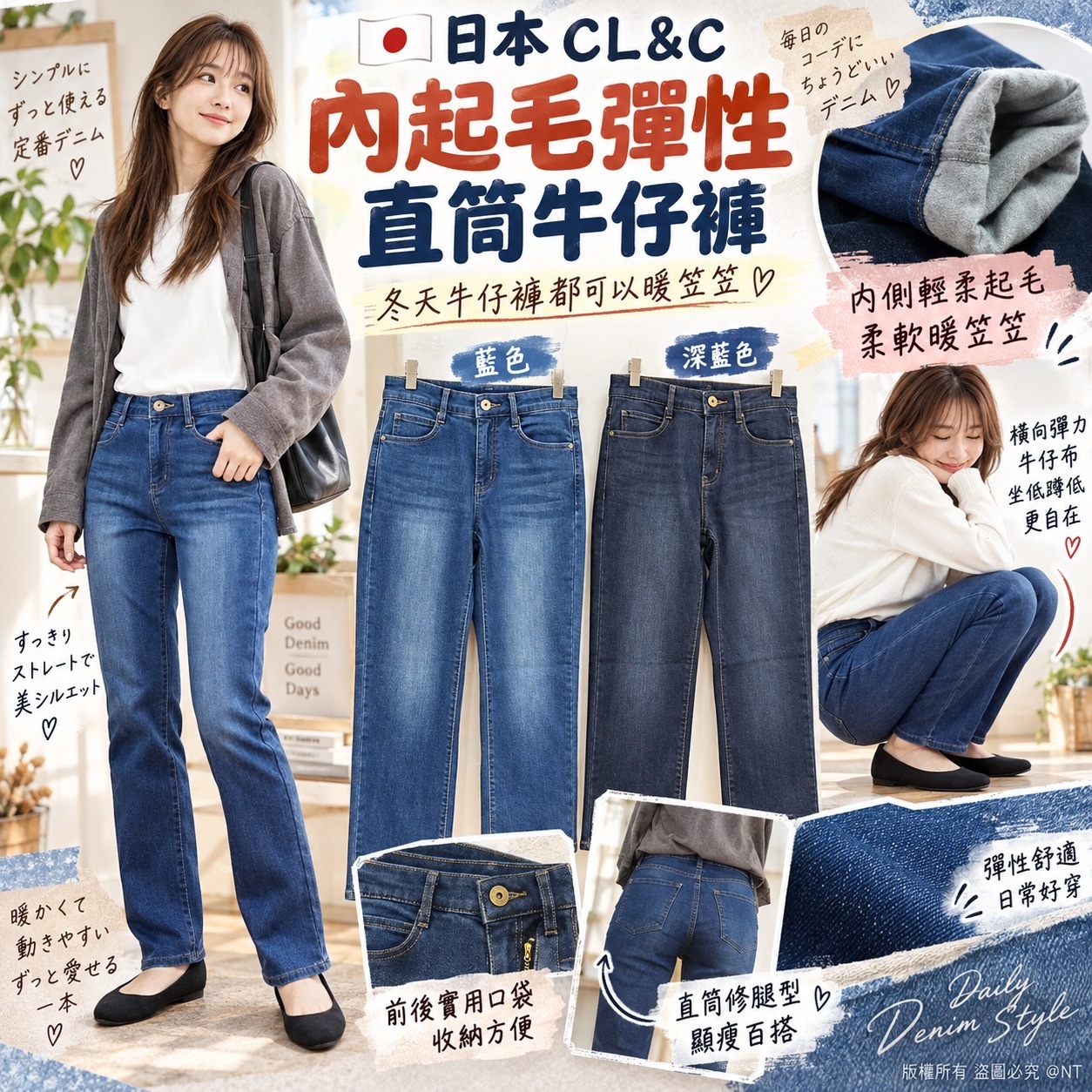 日本CL&C內起毛牛仔工裝闊腳褲