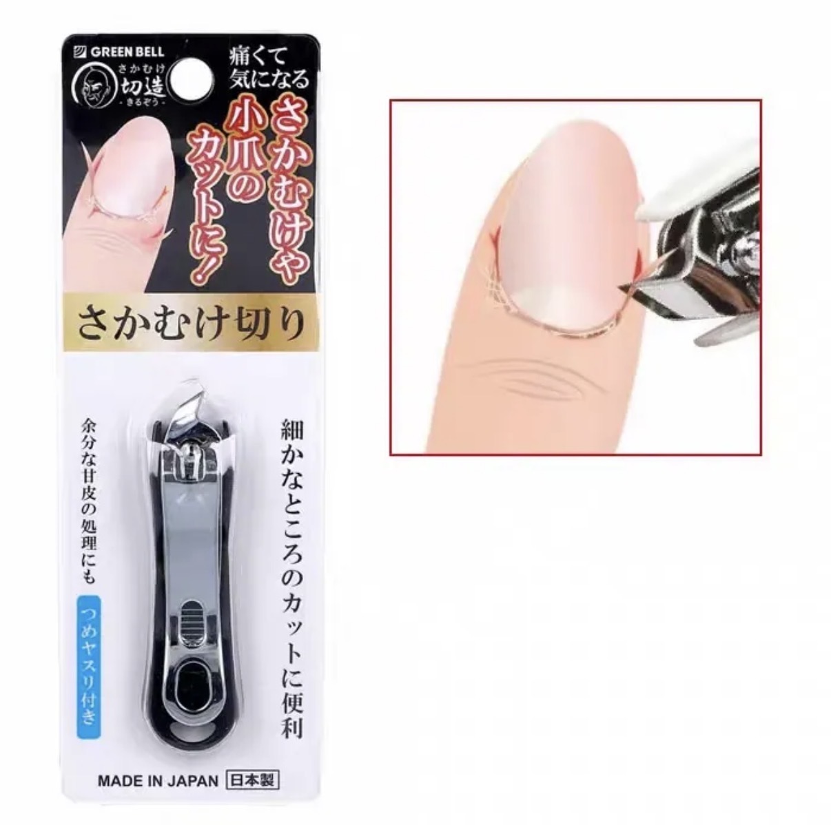 【多莉推薦】JP 日本製倒刺指甲鉗 1446 1453 TK261013