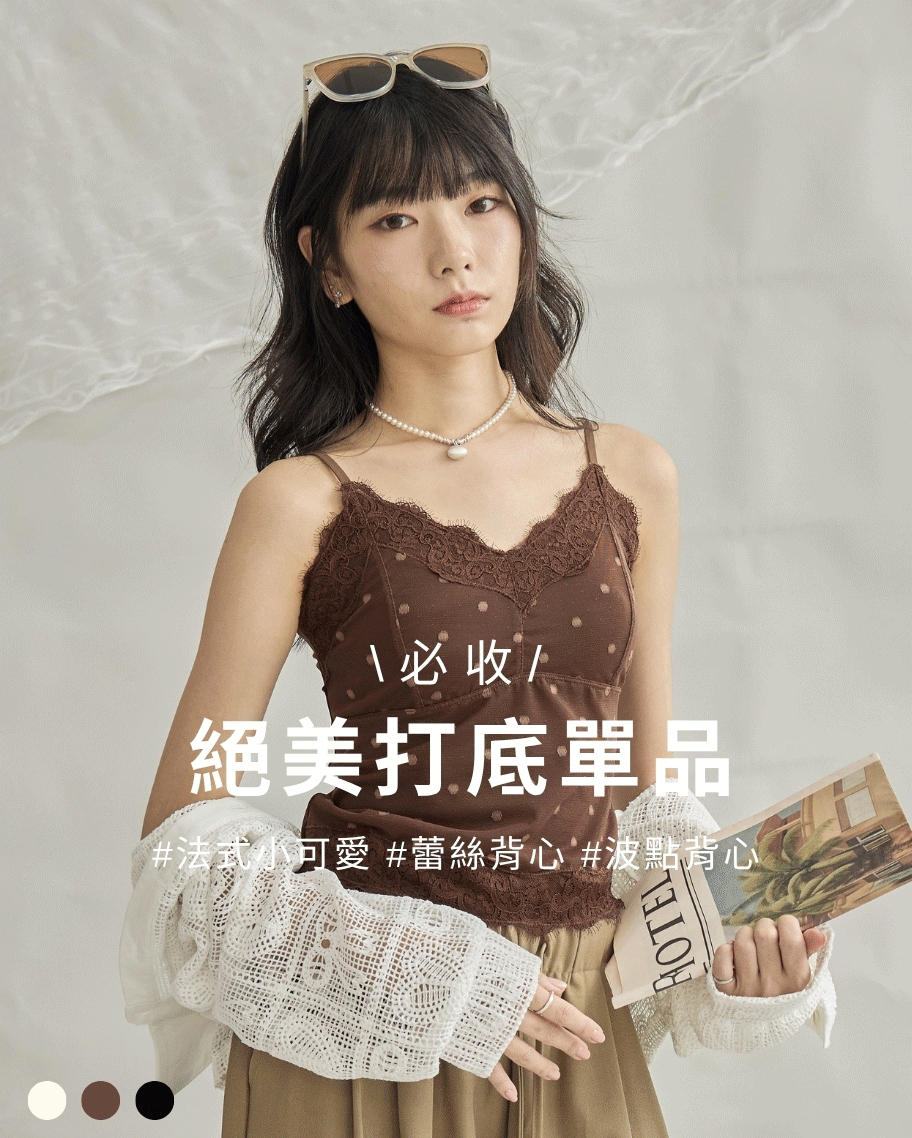 法式蕾絲波點小可愛