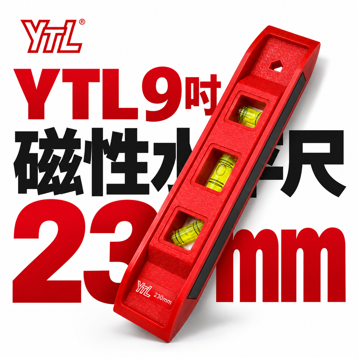 YTL｜9" 紅色-迷你型磁性塑鋼水平尺 ABS 附磁三氣泡小水平尺 230mm 附磁鐵小水平尺 9吋｜吊卡