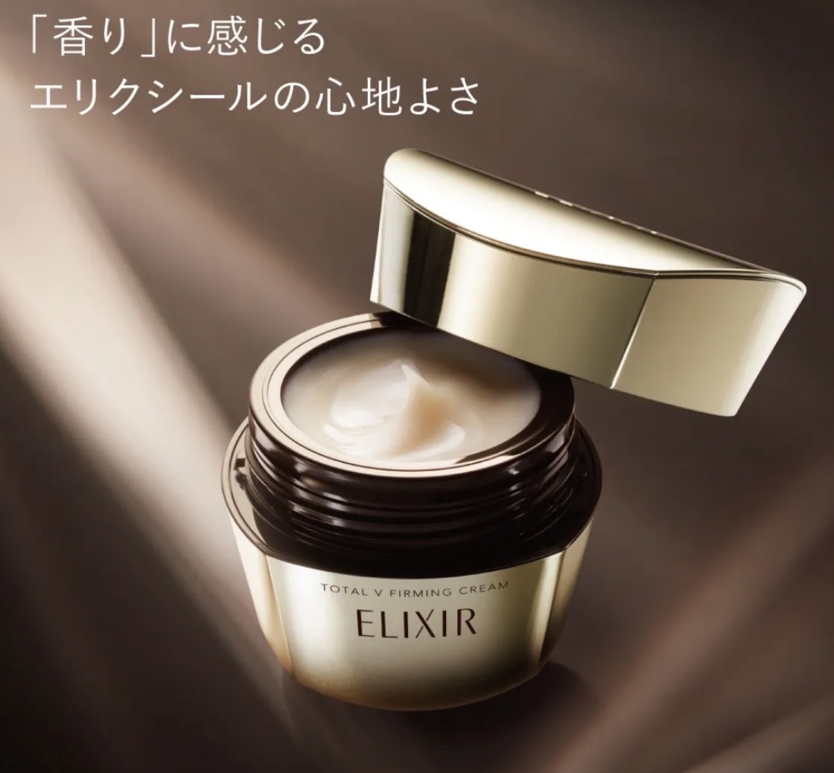 【最新發售】JP ELIXIR 幹細胞膠原緊緻V面霜 50g 4355 TK261013