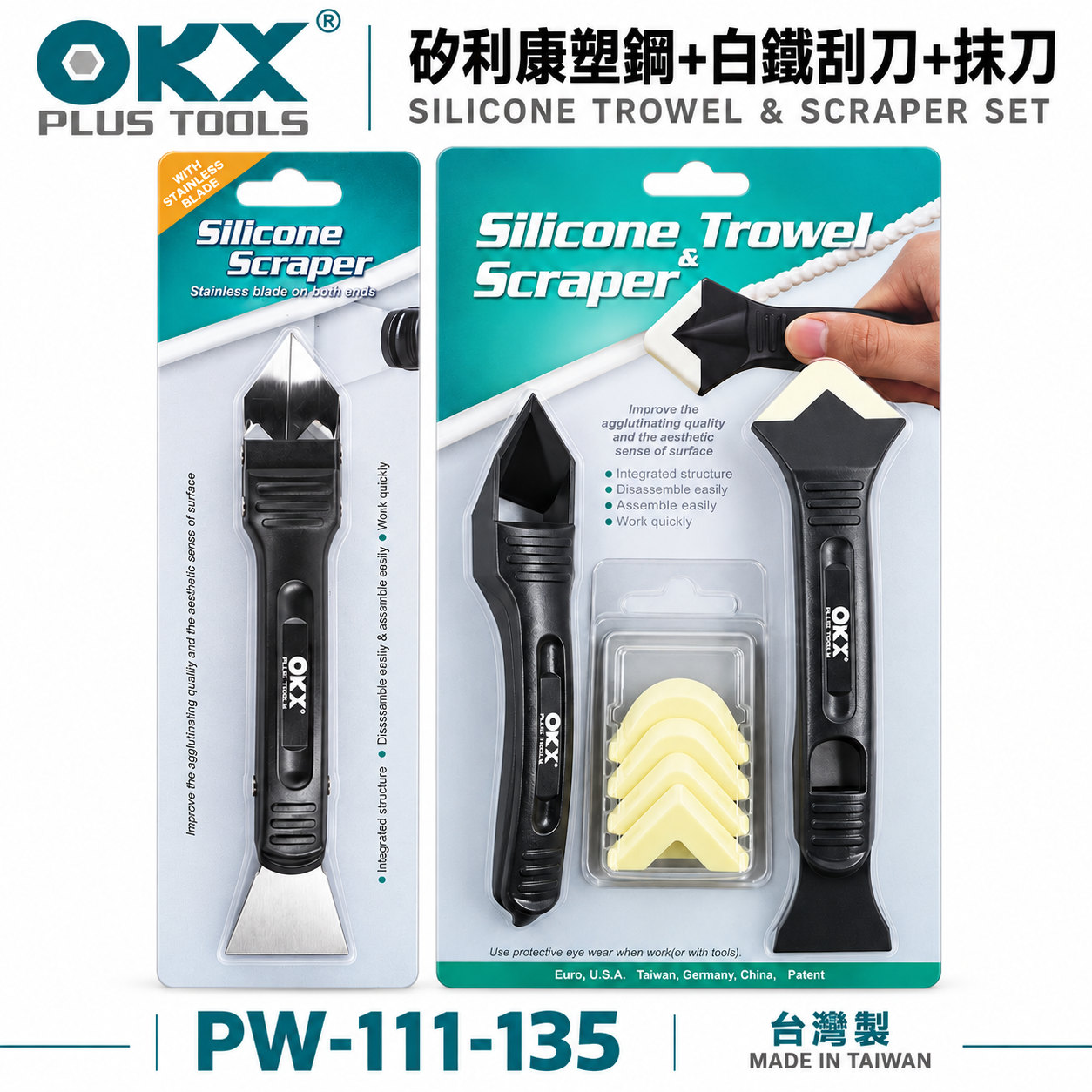 ORX 台灣製｜矽利康刮刀 塑鋼+白鐵刮刀+抹刀 邊刀 塑膠矽力康刮刀抹平刀｜PW-111-135｜ORIX