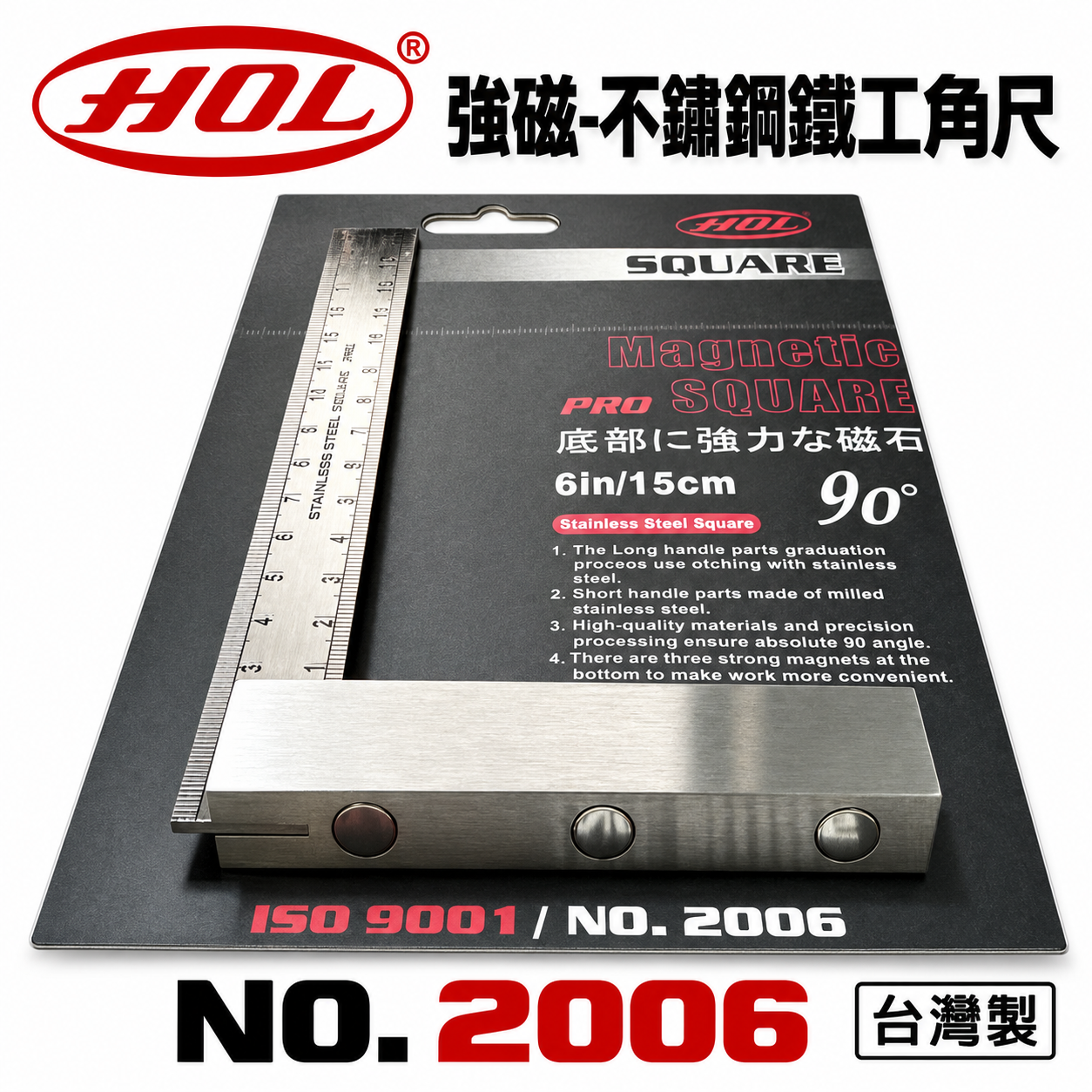 台灣製 HOL｜強磁不銹鋼鐵工角尺 裝配強力磁鐵3個｜雙面角尺 白鐵角尺 90度 L型木工角度尺｜150mm