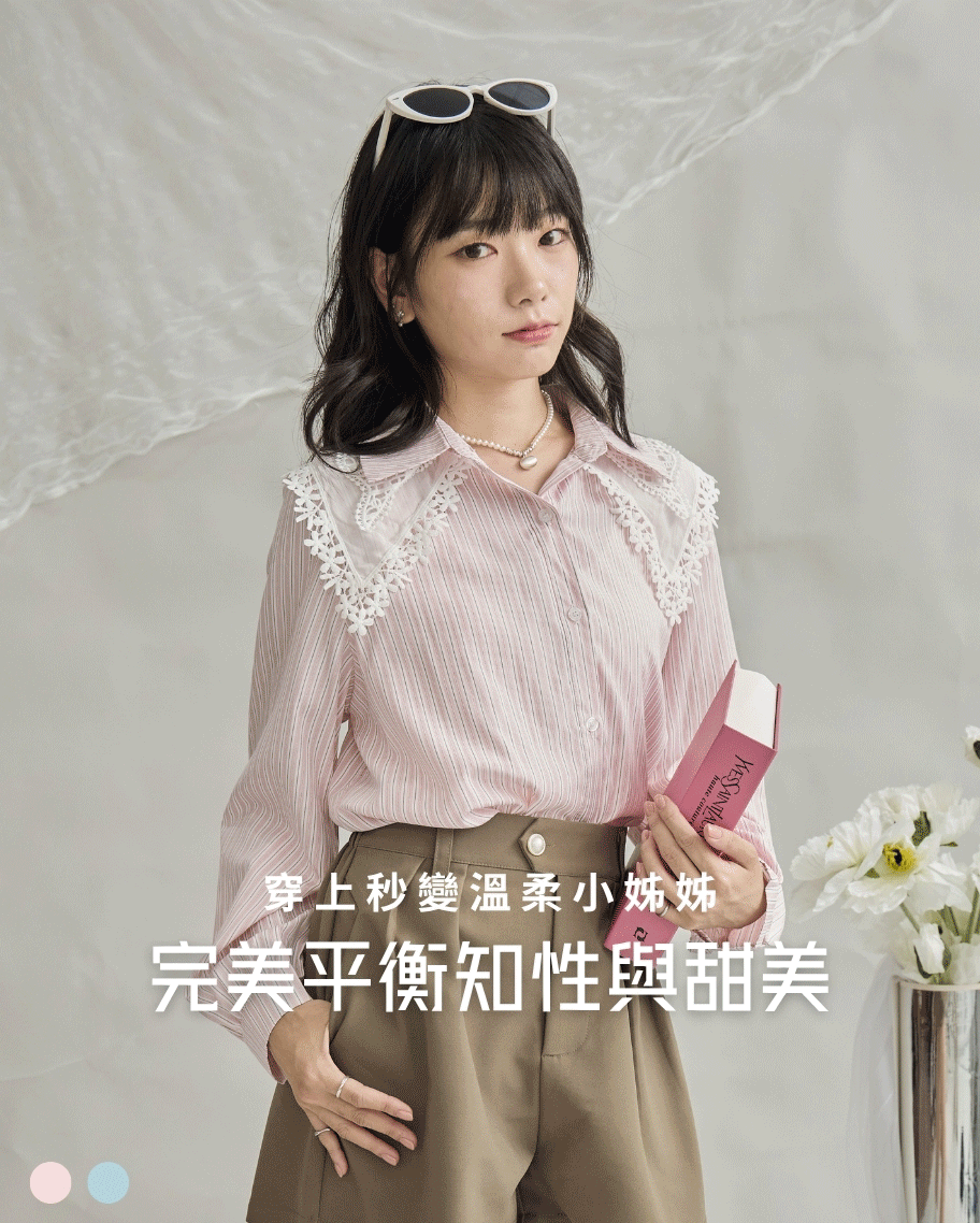 法式條紋蕾絲花領襯衫