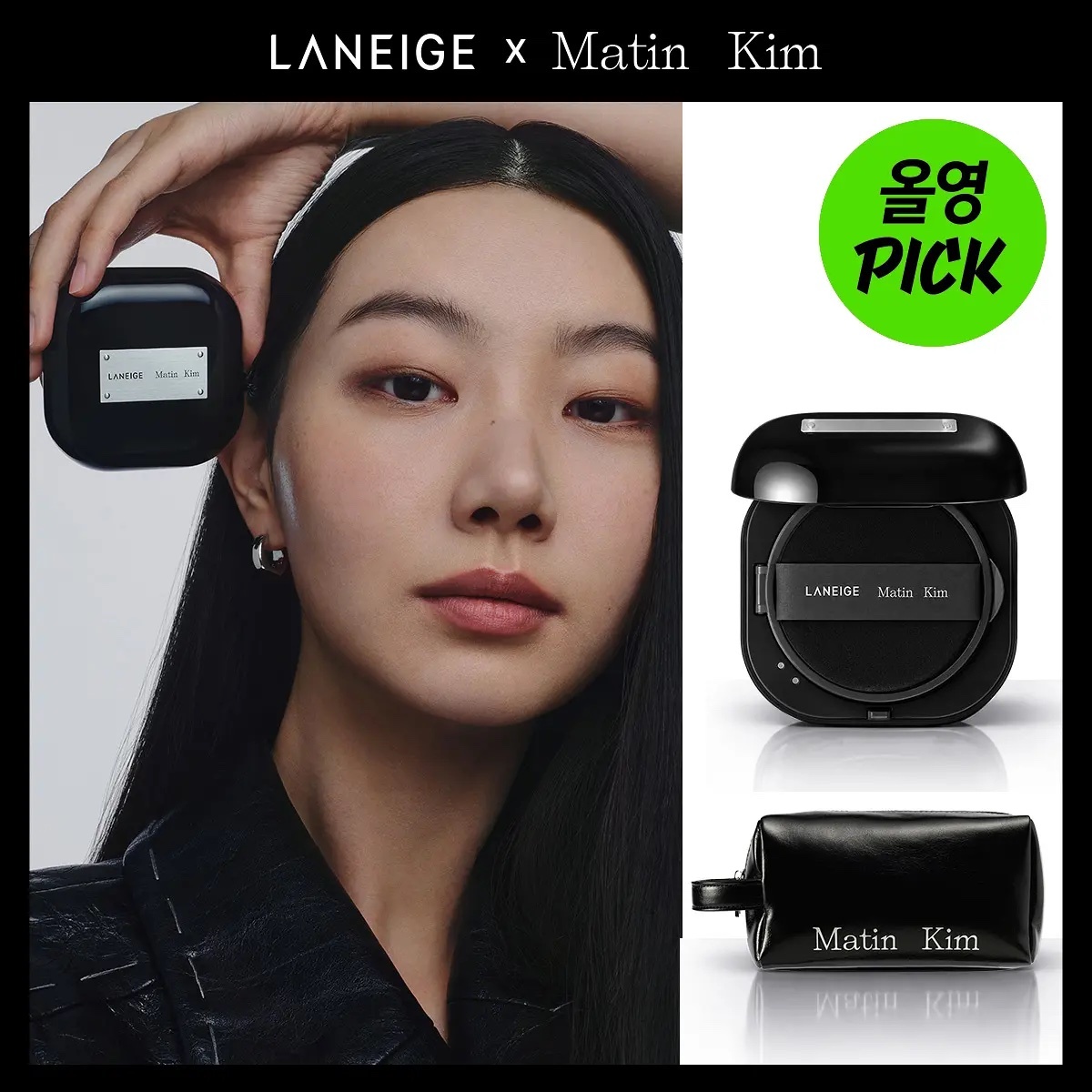 《olive young連線》Laneige x Matin Kim Essential Blurring Finish Powder 7g