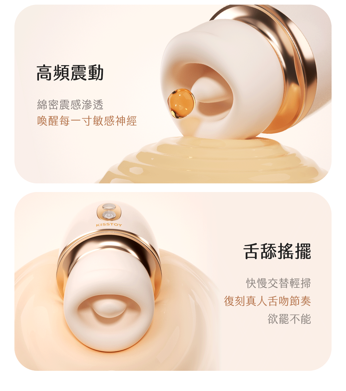 Kisstoy 唇之愛舌舔吸啜器高頻震動與舌舔搖擺雙功能圖，水珠落在小舌上，表現細密震感與快慢交替的舌吻節奏。