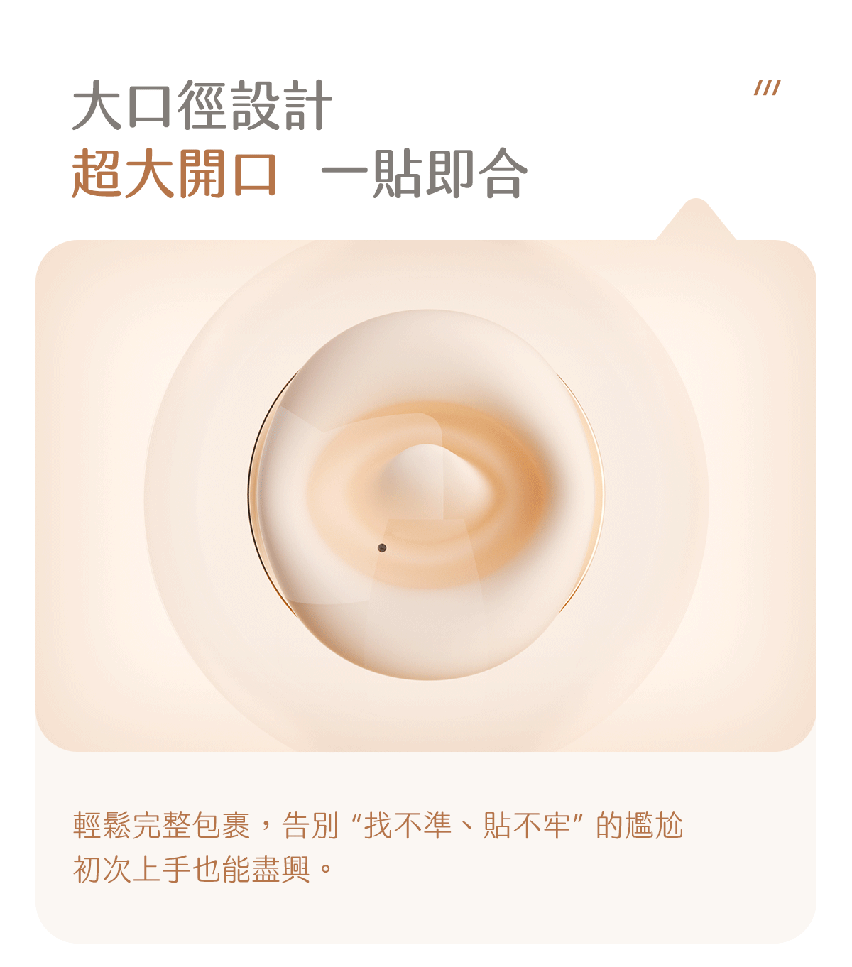 Kisstoy 唇之愛舌舔吸啜器正面俯視的大口徑開口，中央可見柔軟小舌，一貼即合，是新手入門的吸啜器推薦。