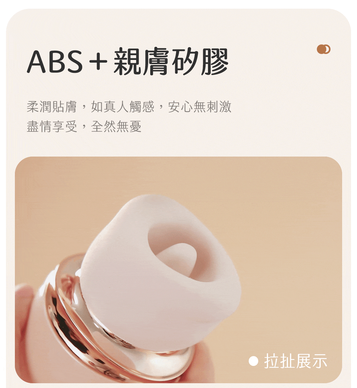 Kisstoy 唇之愛舌舔吸啜器親膚矽膠拉扯展示，軟唇受力延展再回彈，ABS機身配柔軟矽膠，敏感肌也安心。