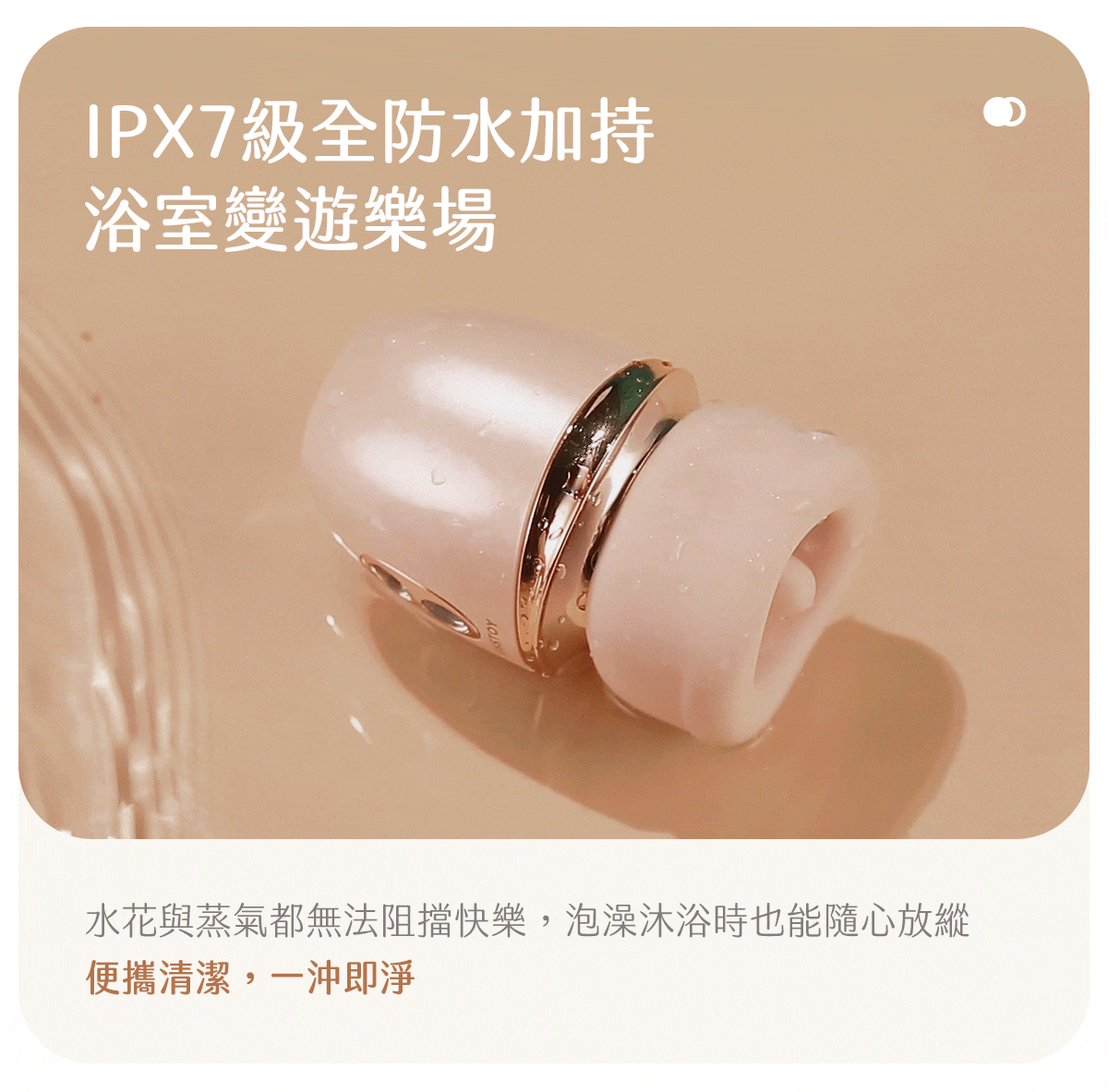 Kisstoy 唇之愛舌舔吸啜器沾滿水珠平放在水面，IPX7級全防水，浴室泡浸也能盡興，一沖即淨。
