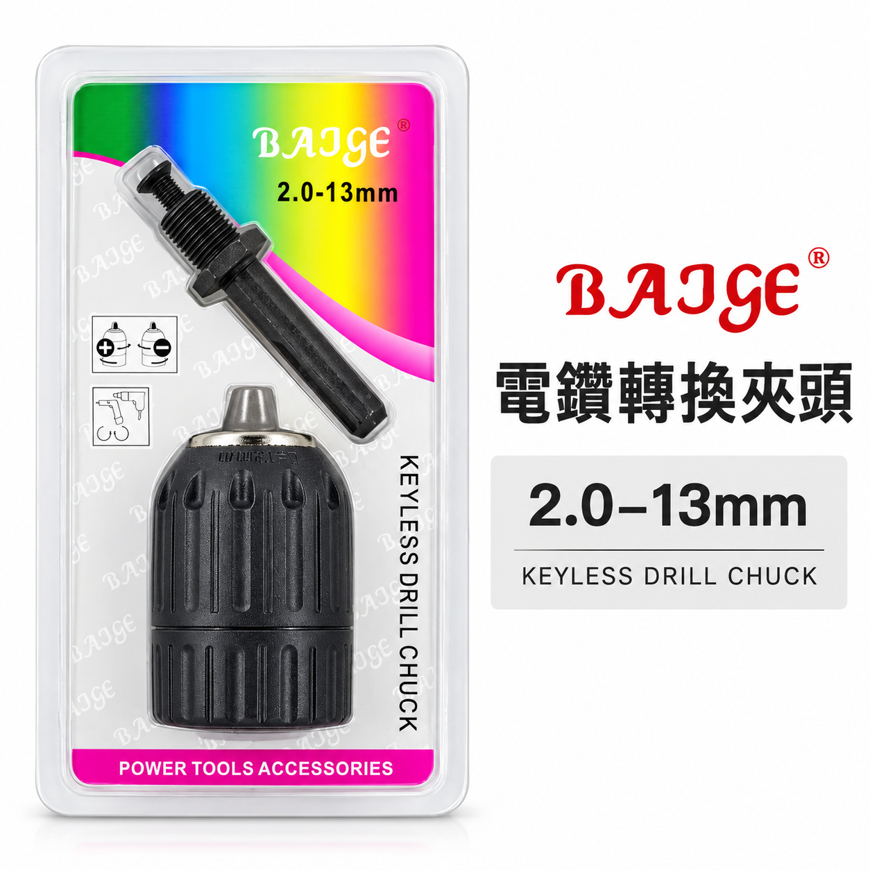 BAJGE｜2-13mm 四溝柄-自動電動夾頭｜四溝軸夾頭 1/2" 四分 4分 鑽床夾頭 中國製｜1/2-20UNF