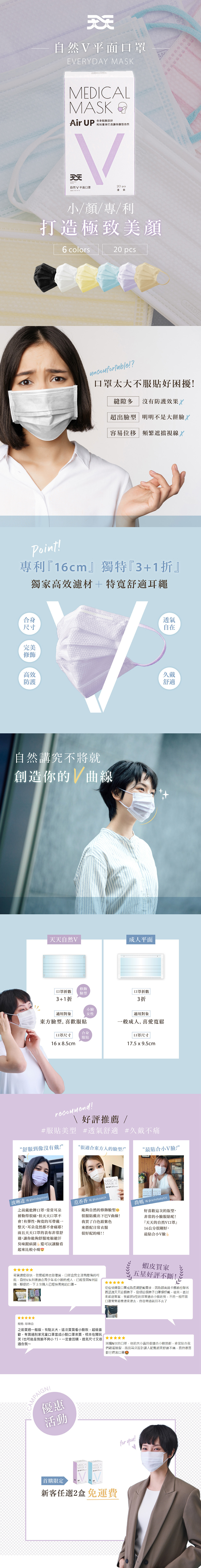 天天口罩,自然V平面口罩