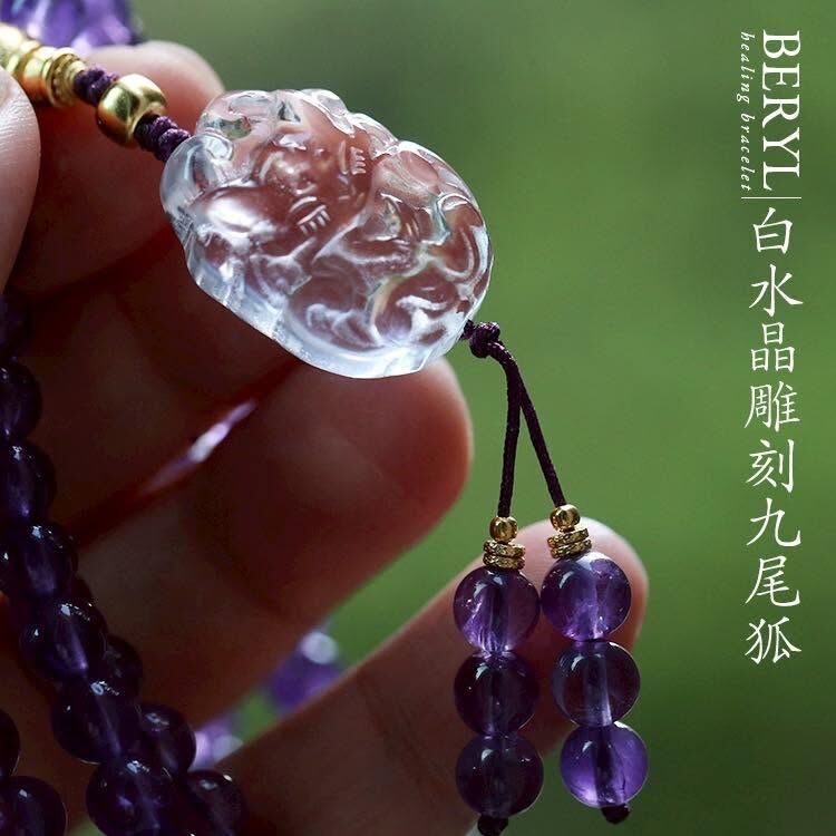 ＃母娘開光加持-《紫氣開智慧· 靈狐護心念》天然巴西紫水晶108念珠/A款（108含九尾狐）